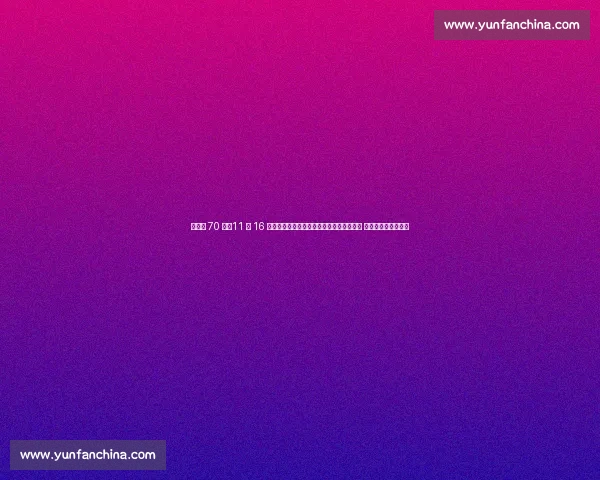 倒计时 70 天!11 月 16 日东京巅峰对决:苏波邦卫冕战遇野杁正明 马雷欣凯恩二番复仇 倒计时 70 天!11 月 16 日东京巅峰对决:苏波邦卫冕战遇野杁正明 马雷欣凯恩二番复仇