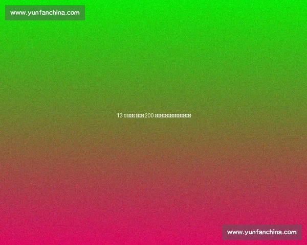 13 岁 小飞人 张涵一 200 米夺冠!后程爆发创纪录引热议 13 岁 小飞人 张涵一 200 米夺冠!后程爆发创纪录引热议