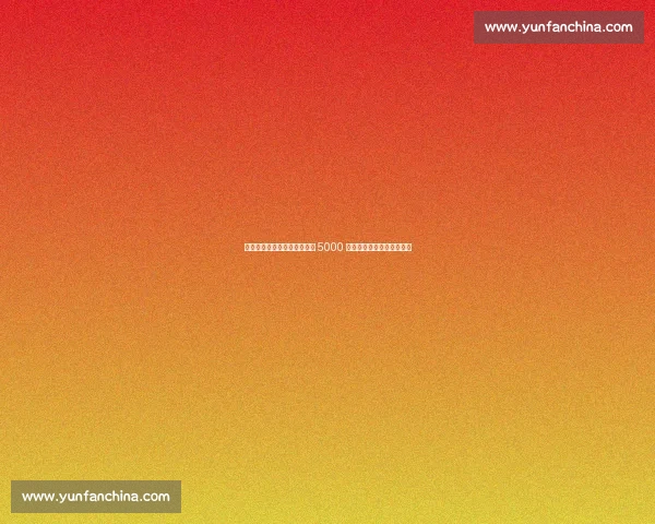 尤文追逐丹麦铁腰：葡体标价 5000 万欧，中场换代关键战打响