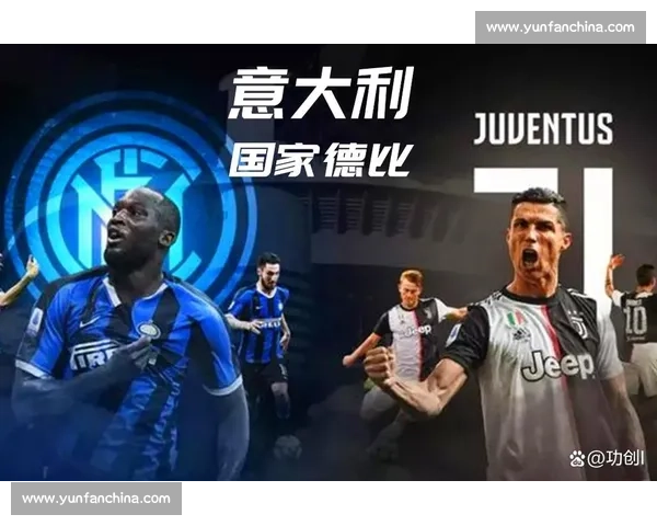 国家德比火热来袭国米尤文巅峰对决左右意甲争冠格局关键一战之夜