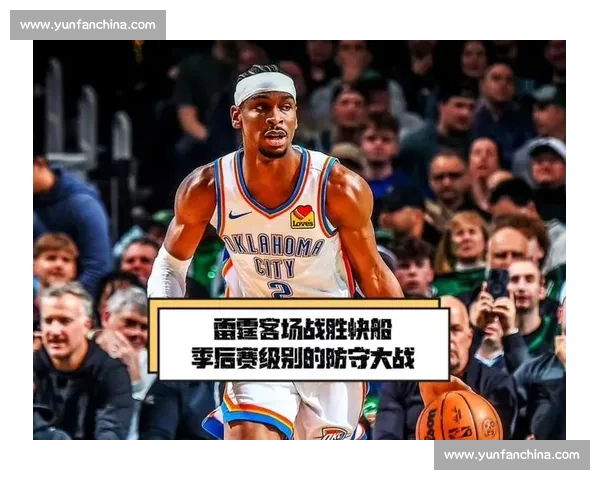 2014年雷霆与快船激战回顾赛场英雄对决与关键瞬间解析 2014年雷霆与快船激战回顾赛场英雄对决与关键瞬间解析