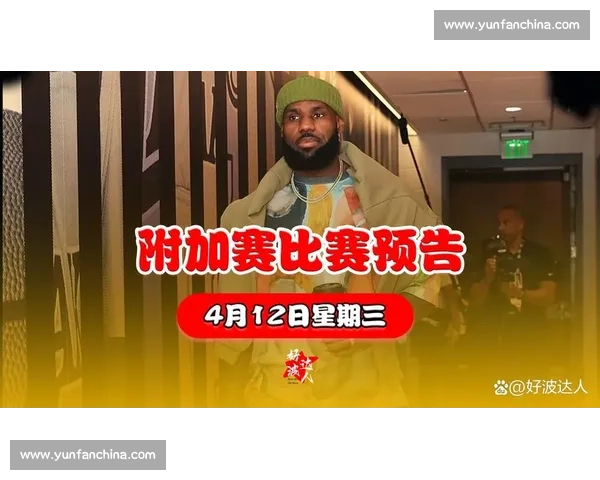 今日湖人对决热火直播在线观看指南与赛前看点解析深度前瞻全面